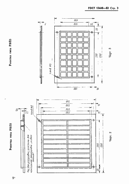  13448-82.  5