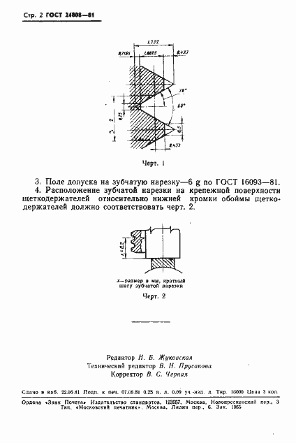  24808-81.  3