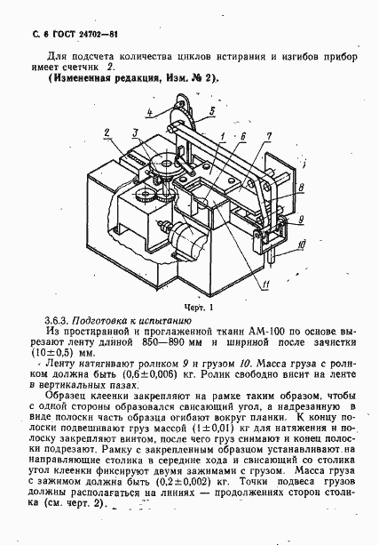  24702-81.  7