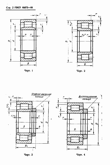  18572-81.  4