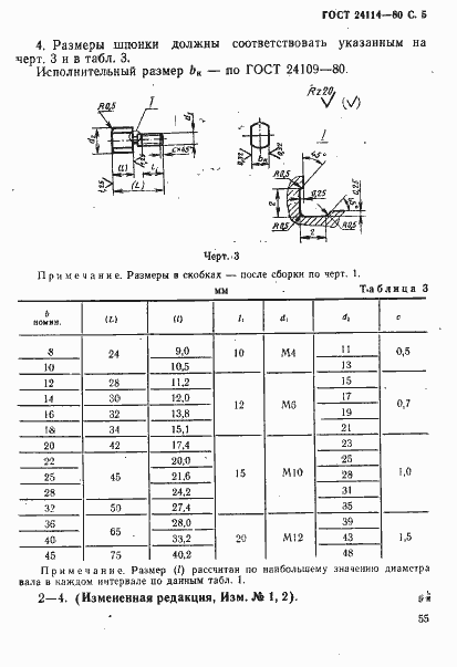  24114-80.  5