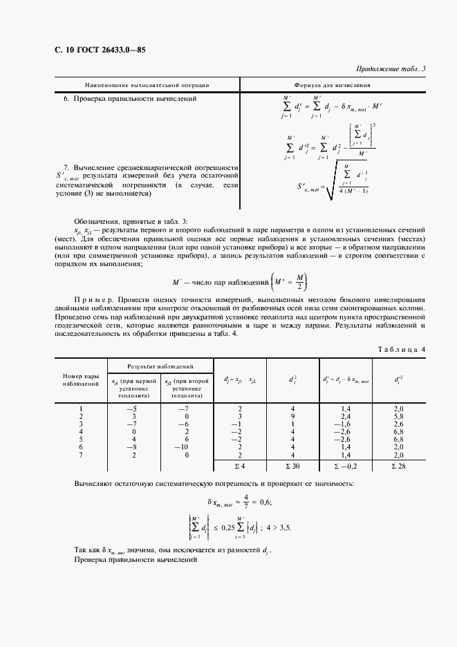  26433.0-85.  11