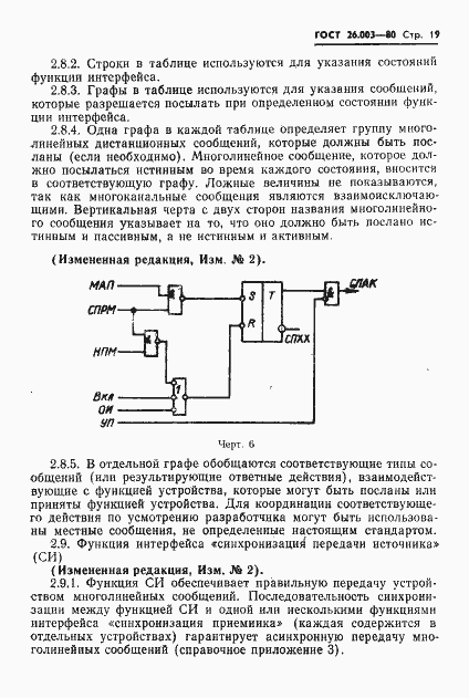  26.003-80.  22