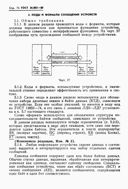  26.003-80.  77