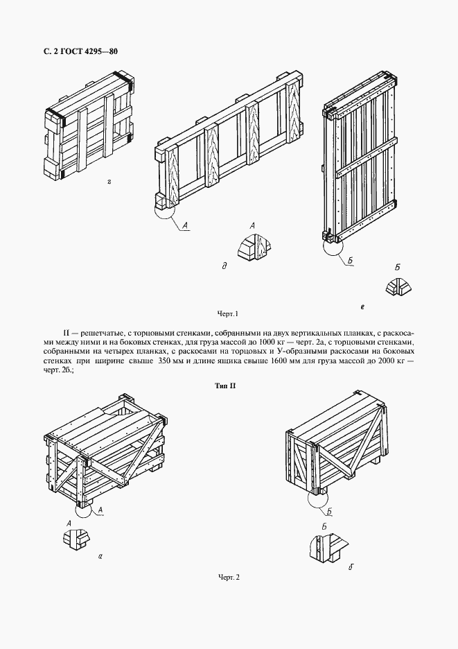  4295-80.  3