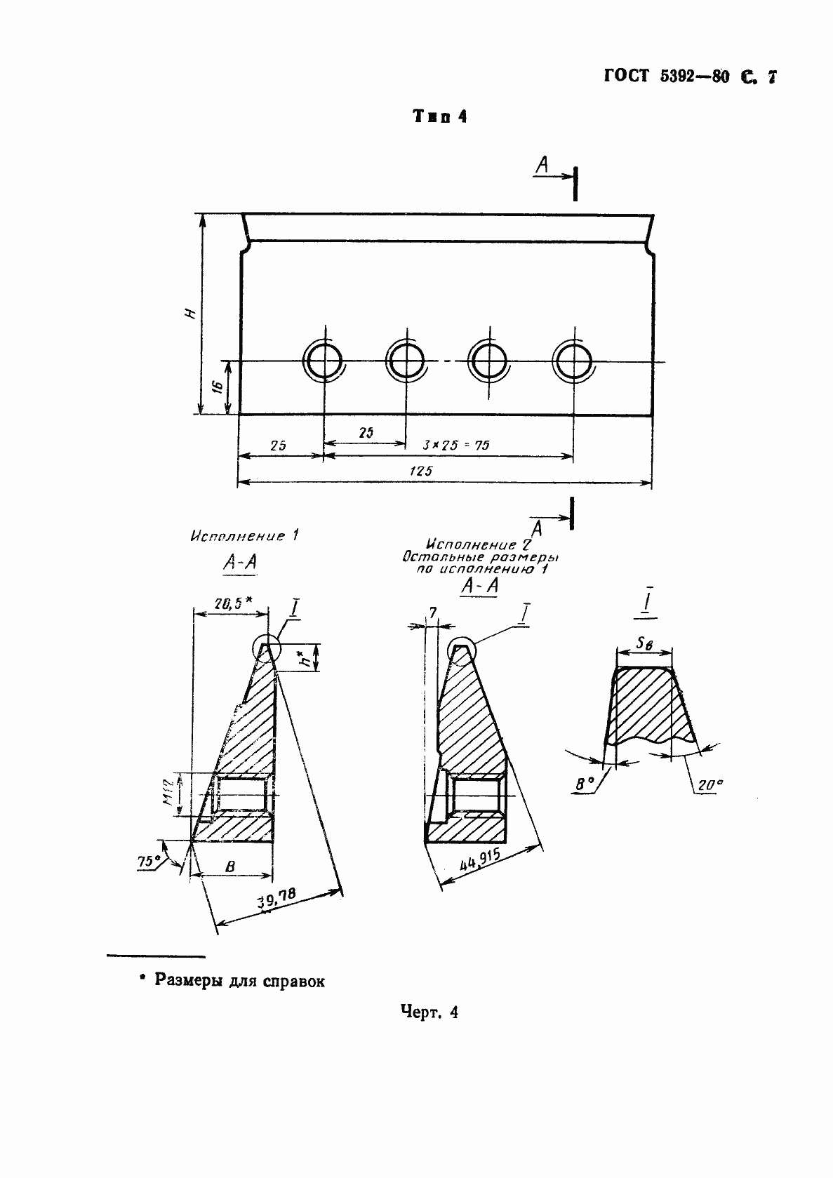  5392-80.  8