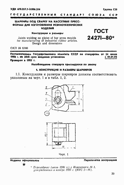  24271-80.  1