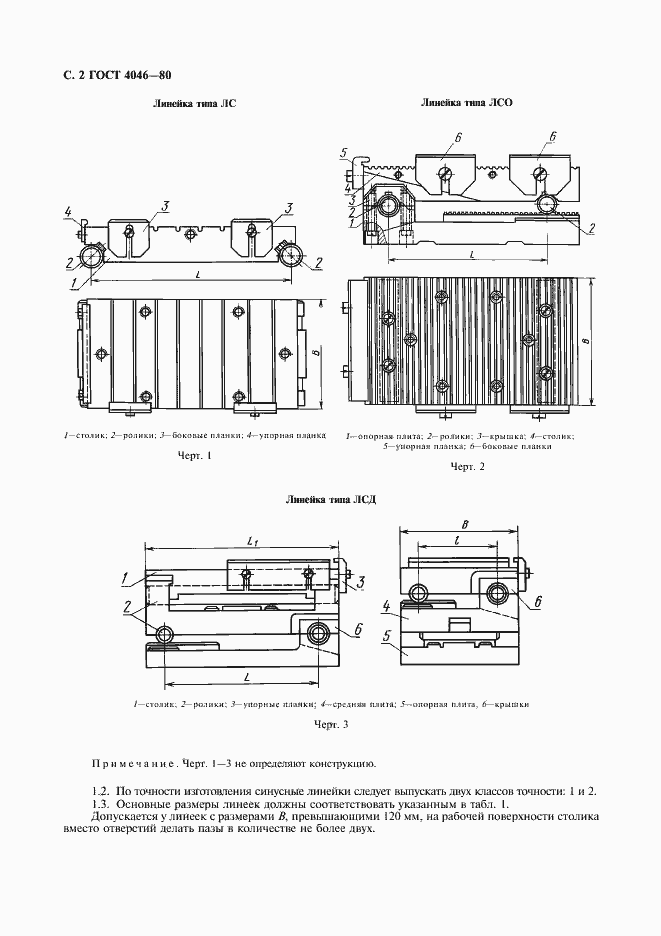  4046-80.  3