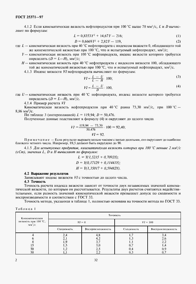  25371-97.  4