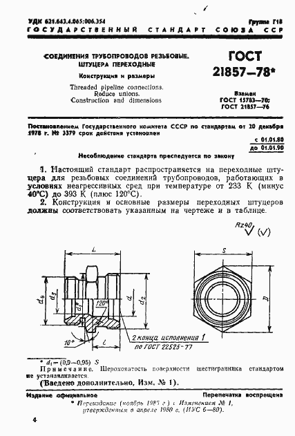  21857-78.  1