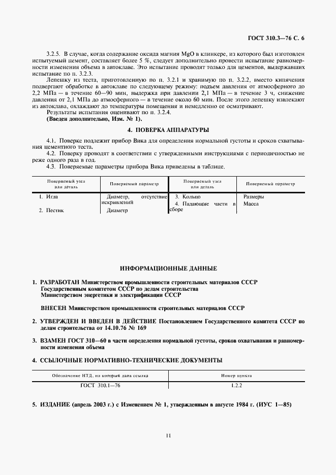  310.3-76.  6