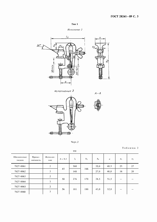  28241-89.  4