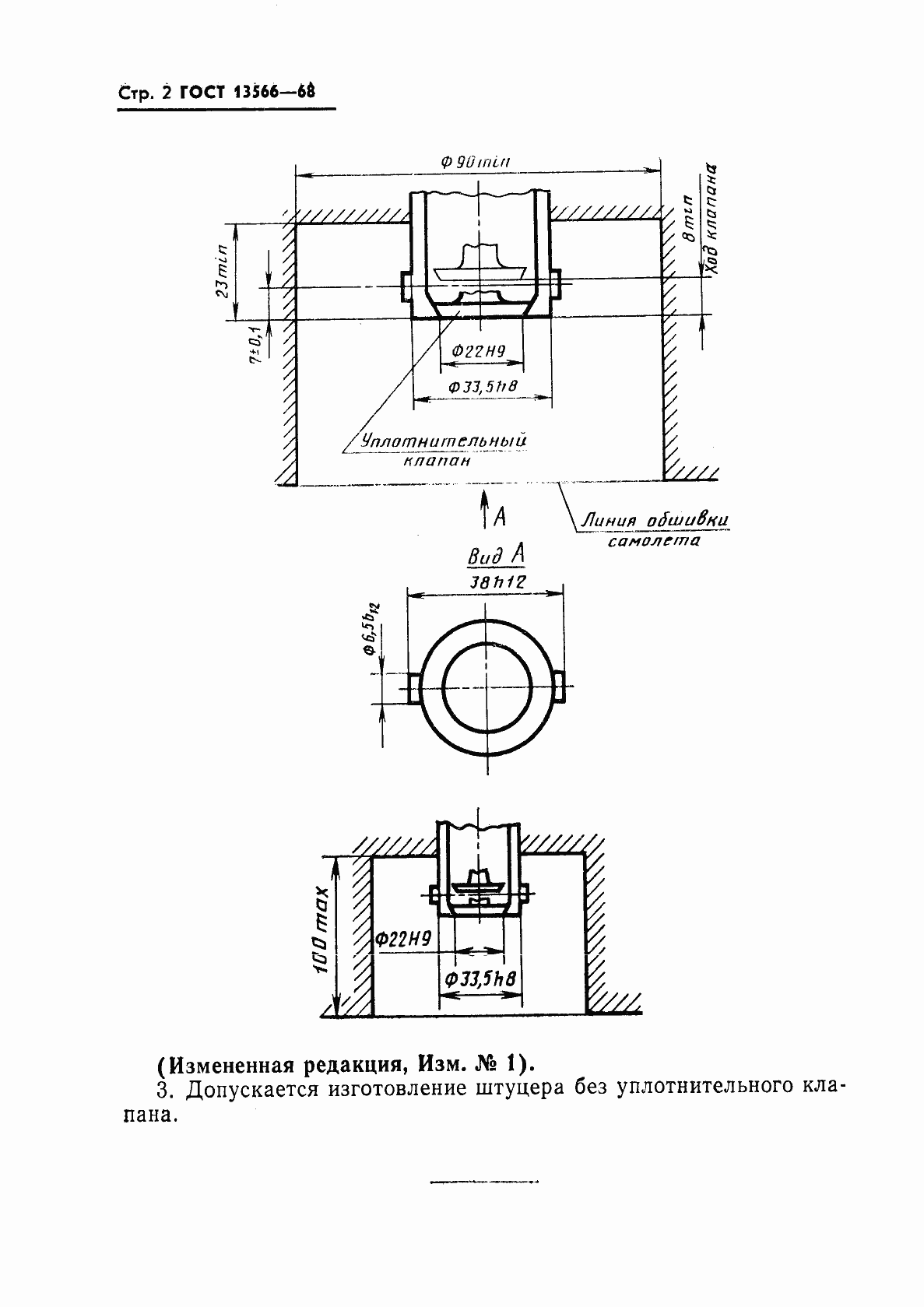  13566-68.  4