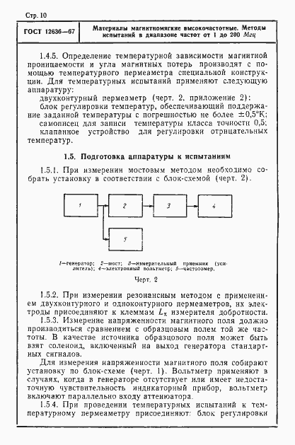  12636-67.  11