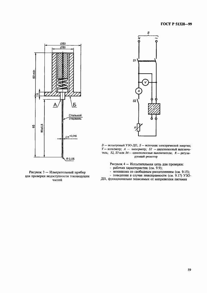   51328-99.  63