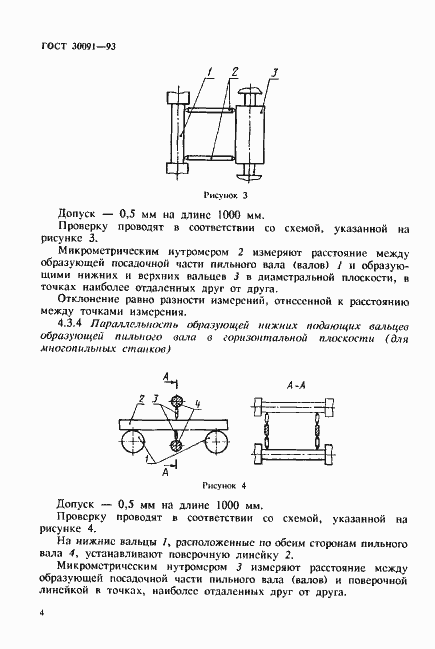  30091-93.  7