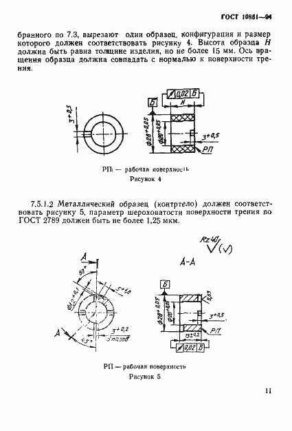  10851-94.  13