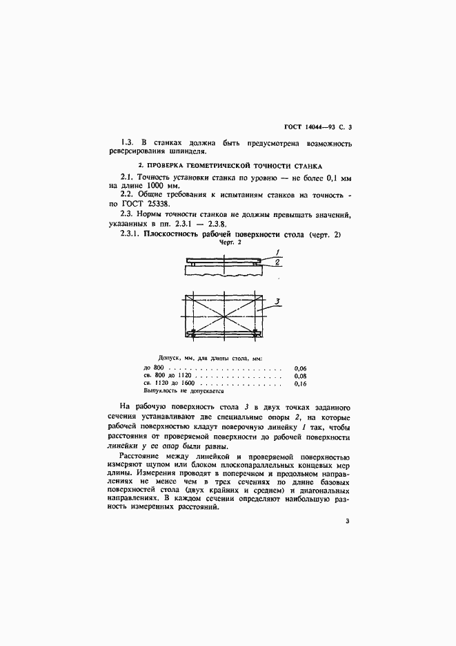  14044-93.  5