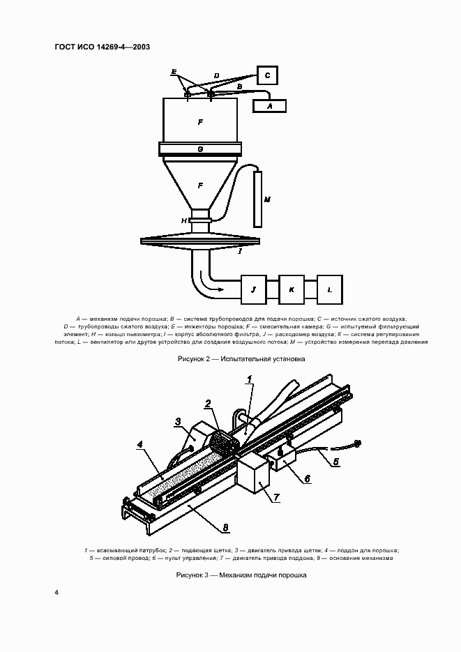   14269-4-2003.  8