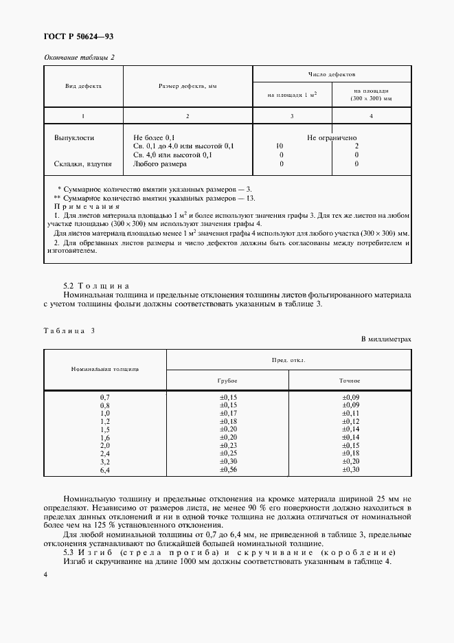   50624-93.  6