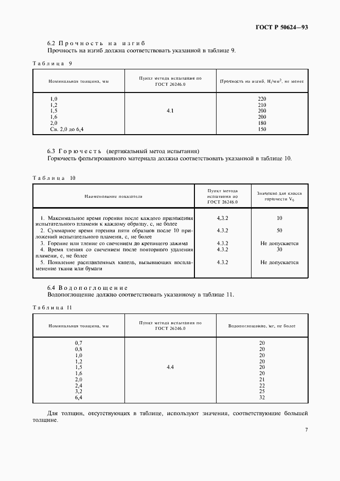   50624-93.  9