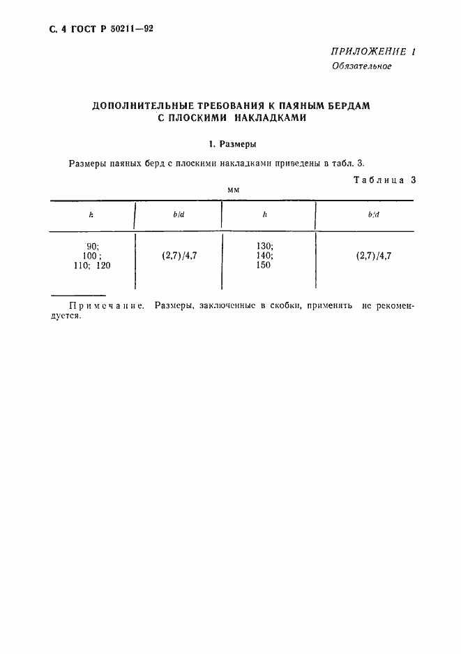   50211-92.  5