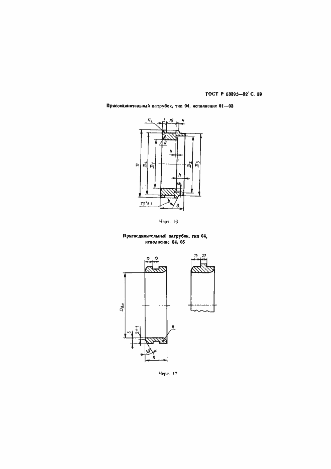   50392-92.  60