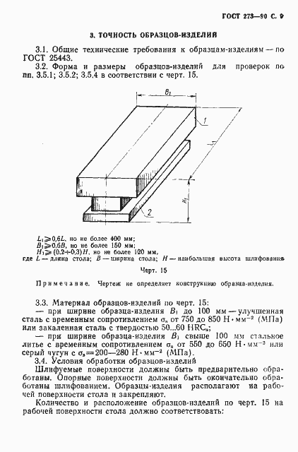  273-90.  10