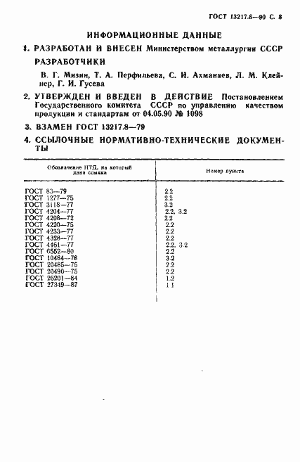  13217.8-90.  8