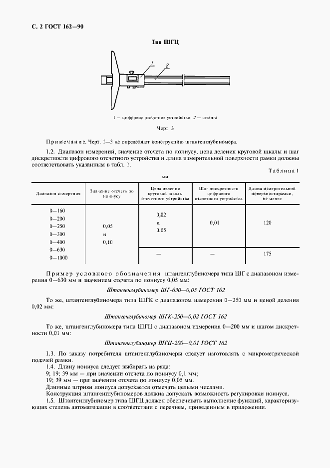  162-90.  3