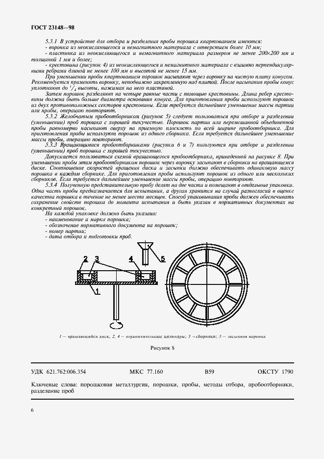  23148-98.  10