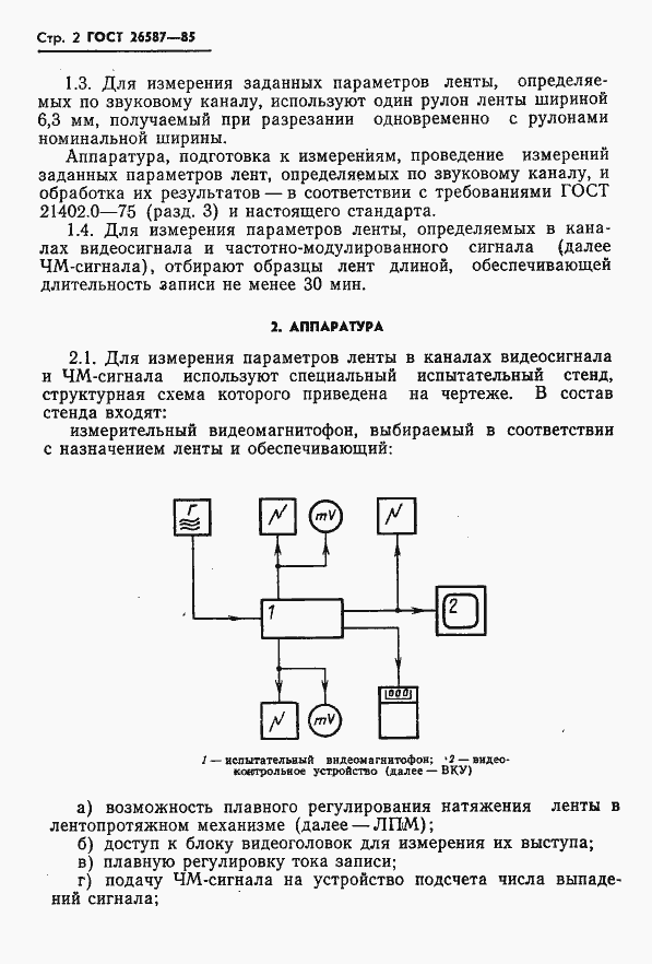  26587-85.  3