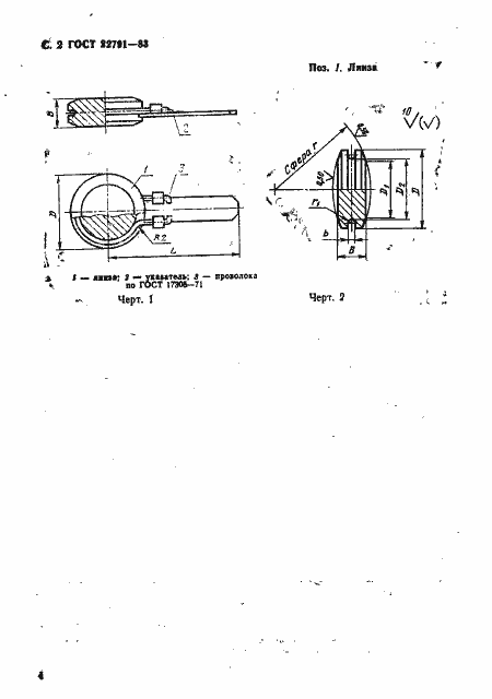  22791-83.  4