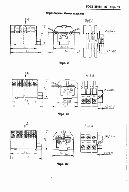  25154-82.  21