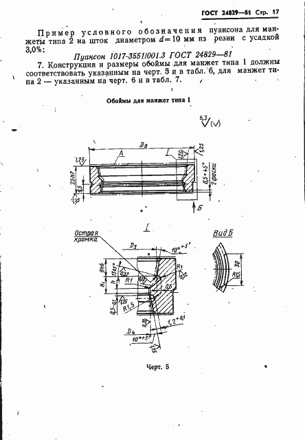  24829-81.  21