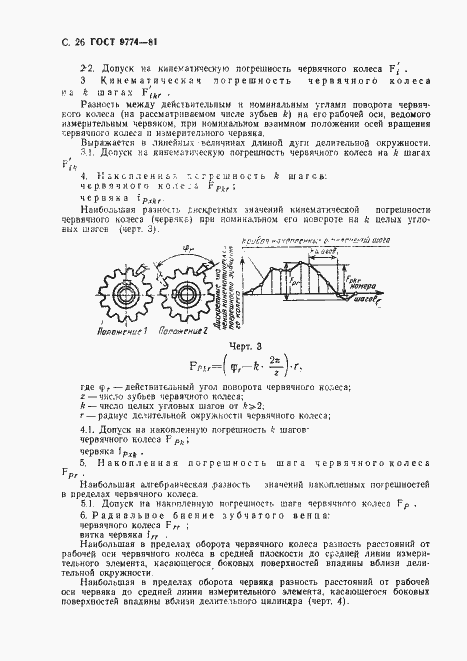  9774-81.  27