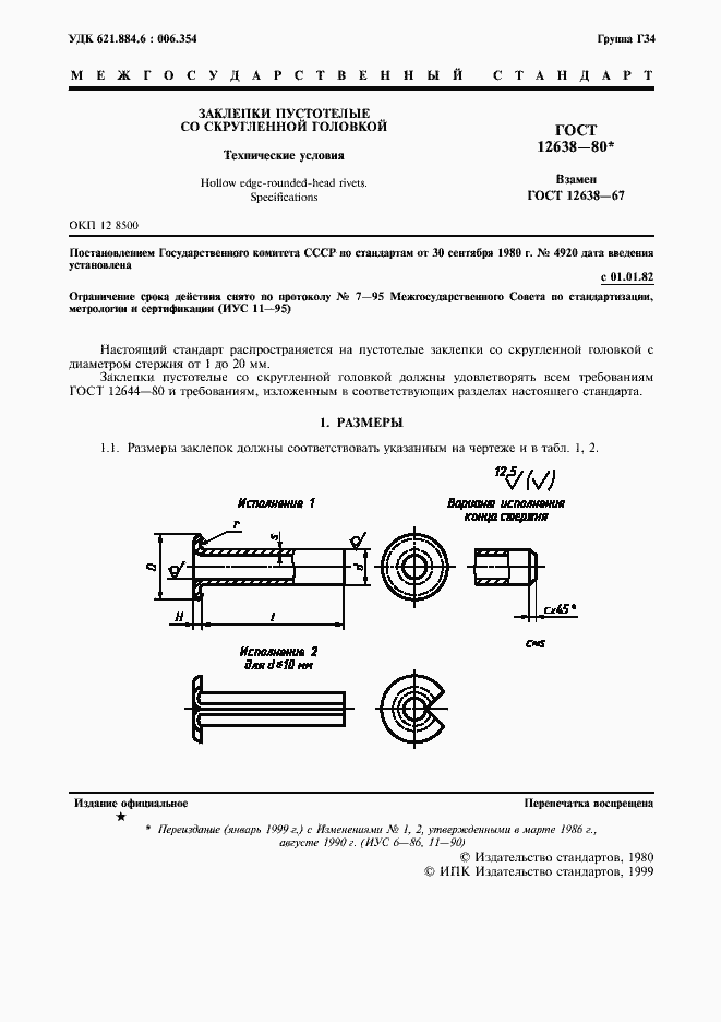  12638-80.  2