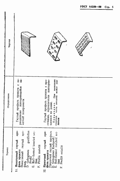  14350-80.  6