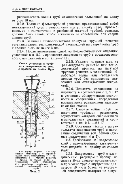  23692-79.  6