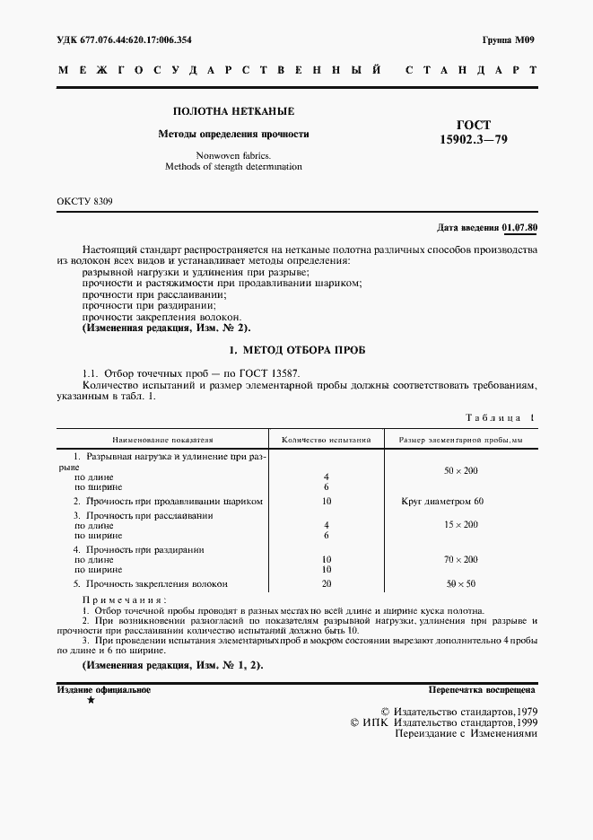  15902.3-79.  2