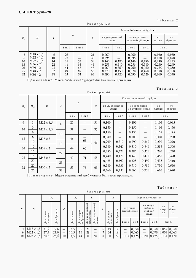  5890-78.  5