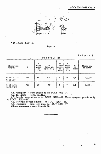  22627-77.  11