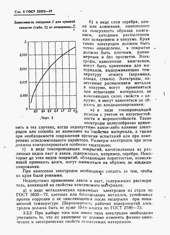  22372-77.  9