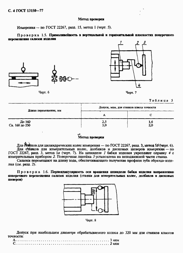  13150-77.  5