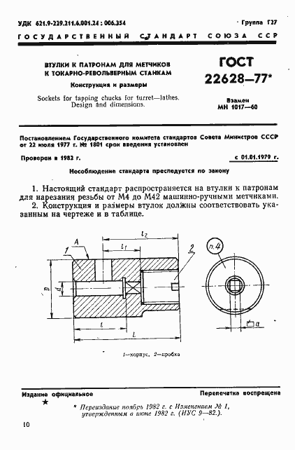  22628-77.  1