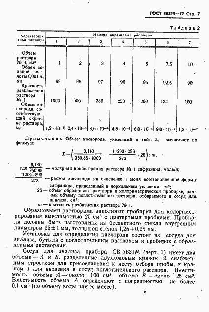  10219-77.  8