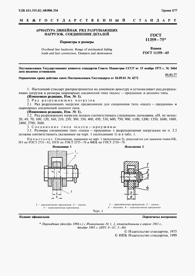  11359-75.  2