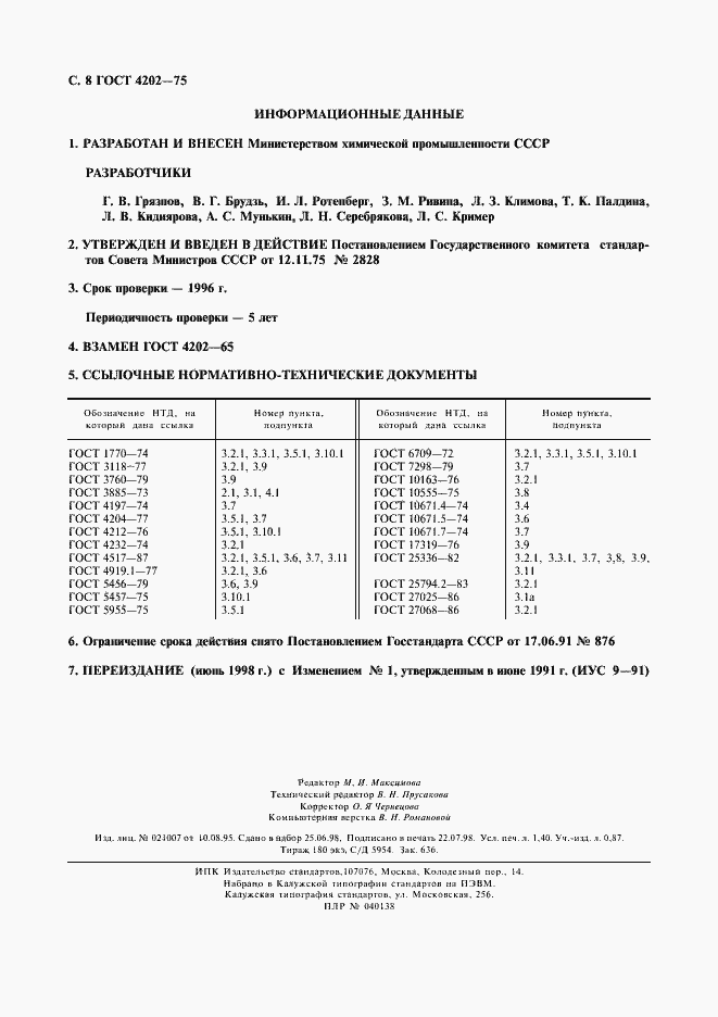  4202-75.  9