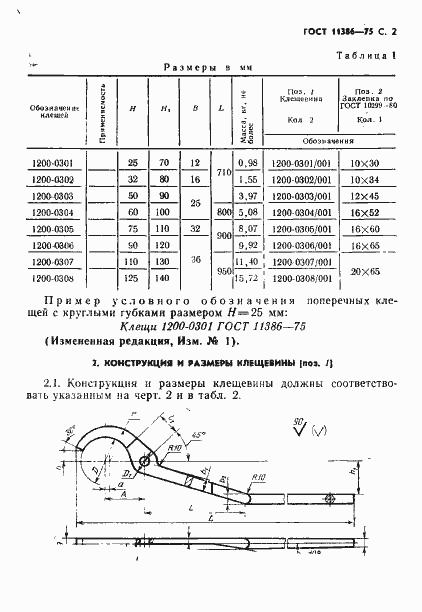  11386-75.  2