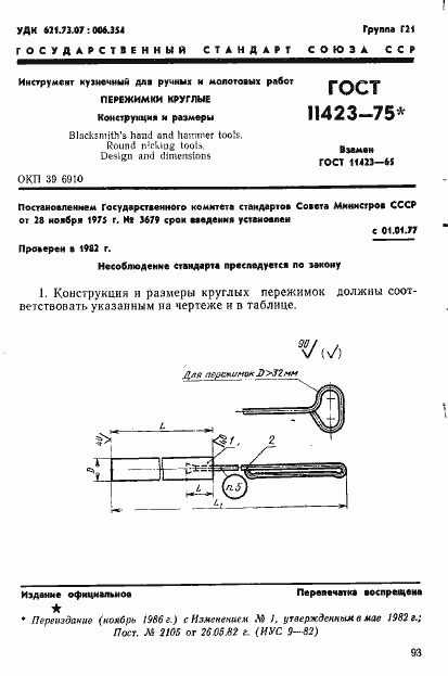  11423-75.  1